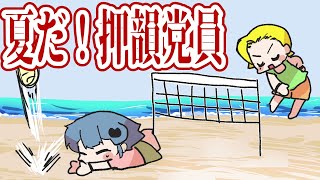 灼熱の夏が来た、特別を待つ明日 押韻党員 [upl. by Notsirk]