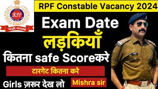 RPF Constable Exam Date 2024  RPF Constable Safe Score  RPF Constable Female Safe Score2024  rpf [upl. by Nikaniki]