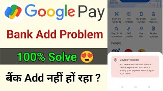 Google pay couldnt register  Gpay bank activation problem  Gpay bank account add problem [upl. by Bal]