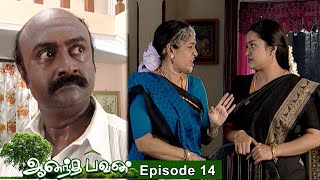 Ananda Bhavan Episode 14 28012021  VikatanPrimeTime [upl. by Nnayhs]