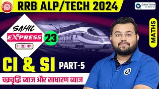 Sahil Express for RRB ALPTech 2024  CI amp SI Theory amp MCQ  Railway Maths by Sahil Sir [upl. by Papst]