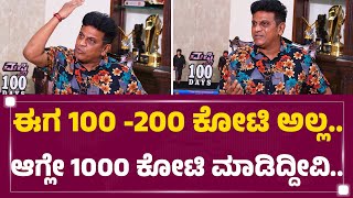 Dr Shiva Rajkumar  ಅಂಥದ್ದೊಂದು ಸಿನಿಮಾನ ಯಾರಿಗೂ ಮಾಡೋಕೆ ಆಗಲ್ಲ Parvathamma Rajkumar  Filmy First [upl. by Mylo]