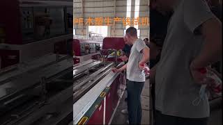 PE Wood Plastic Extrusion Line machine jwell factory [upl. by Mitzi]