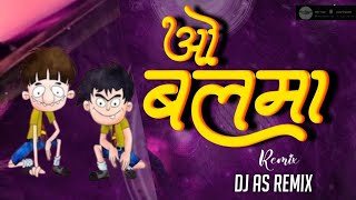 OBALMAओ बलमा song djremix trending djsong mirrorcartoonsv [upl. by Bosson752]