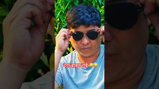 Daya Hang Rai  दया हाङ्ग राई comedy scene 😂 dayahangrai comedyscenes comedy gharjwai [upl. by Nnylrac979]