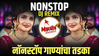 नॉनस्टॉप कडक वाजणारी डीजे गाणी 2024 Marathi DJ song  DJ Remix  New Marathi Hindi DJ Songs [upl. by Carny481]