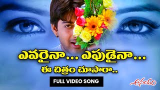 Evaraina Epudaina  Venkat  Anandam songs  Tanu roy  ETV Cinema [upl. by Enamrej821]