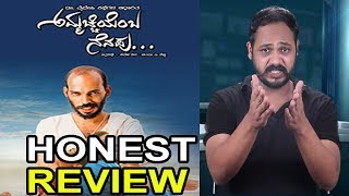 Ammachi Yemba Nenapu Review  Movie Review  Raj B Shetty  Vyjayanti Adiga  Pt Kashinath Pattar [upl. by Chaffin230]