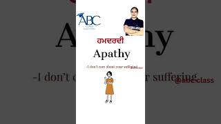 Empathy vs sympathy vs apathy shorts short viralvideos viralshorts [upl. by Hannahsohs282]