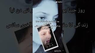 Muqaddar Ka Sikandar song💖 uniquek muqaddar capcut urdupoetry [upl. by Mirelle]