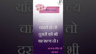 अमृतनीति वचन motivation दृष्टांत astrology जैनग्रन्थ जैनदर्शन जैनधर्मी जैनधर्मकेसिद्धांत [upl. by Troc606]