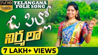 O Pillo Nirmala Full Video Song  Mamindla Mounika  Telangana Folk Songs 2020  My Village Beat [upl. by Lyda668]