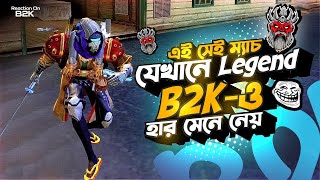 লিজেন্ড B2K যেই ম্যাচে প্রথমবারের মতো হেরে গিয়েছিল 🤯 Reaction On B2K 🎯 BD 21 Hunter Gamer [upl. by Tiff]