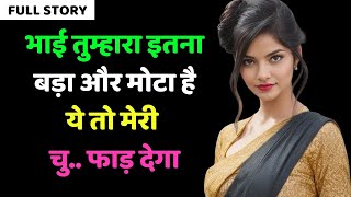 bhai tumhara itna bada hai  Sad Story  Motivational Story  Hindi story  Harsh Uplifts [upl. by Knowles]