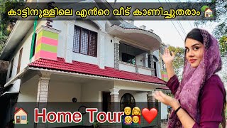 🏡Home Tour 👀 വാ എൻറെ വീട് കണ്ടിട്ട് പോകാം പിള്ളേച്ചാ🎈😍requested videoJasmin Jaffar 🧚‍♀️ [upl. by Cheyne403]