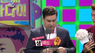 HOT MBC 방송연예대상 1부  쇼 버라이어티 부문 남자 신인상 샘 해밍턴 박형식 진짜 사나이 20131229 [upl. by Chastity]