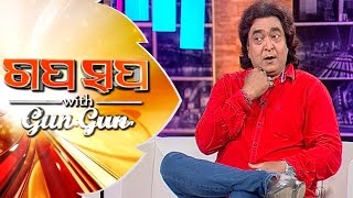 Gaap Saap Ep 420  23 April 2017  Raimohan Parida [upl. by Adele]