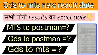 Gds to mtspostman result new date out [upl. by Rinna]