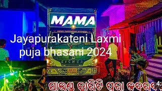 Mama dj new setupJayapura kateni Laxmi puja bhasani 2024 [upl. by Hassin517]