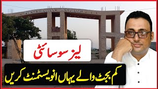 Pir Gul Hassan Town scheme 33  Low cost plots in karachi  Zee real estate [upl. by Arev]