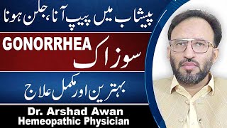 Gonorrhea Causes Symptoms amp Treatment In Urdu [upl. by Etteniuq430]