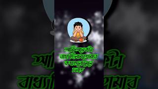 bhalobasa shayari  bhalobasa chandu  bhalobasa dukher gaan  custard tiktok  dukur gaan shorts [upl. by Bauer121]