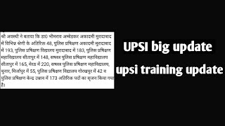 upsi medical news। upsi update।upsi latest update।upsi news।upsi latest news।upsi case update। [upl. by Herve264]