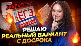 Вариант досрока ЕГЭ по английскому от ФИПИ 2024 [upl. by Reuben]