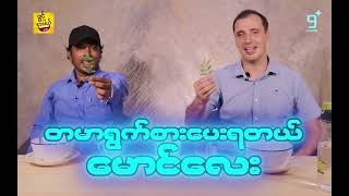 India vs Russia  ဖွင့်တာနဲ့စားမယ်  Open and Eat  Food Challenge  Program  Nine Plus [upl. by Tengdin]