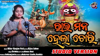 Rai Mana Hela Chori  Seema  Nihar Ranjan Pati  Radha Krishna Song  Odia Song [upl. by Mak]