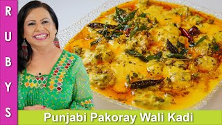 Panjabi Style Pakoray Wali Kardi ya Kadhi Recipe in Urdu Hindi  RKK [upl. by Thornburg]