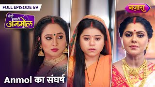 Anmol Ka Sangharsh  FULL EPISODE 69  Beti Hamari Anmol  Nazara TV [upl. by Natie]