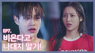 SUB 썸남이 갑자기 여행 가자고 하면 간다VS가지 않는다 몽슈슈 글로벌 하우스 EP7 by 스튜디오 오르카 Studio ORCA [upl. by Eaned472]