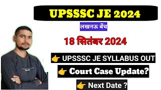 UPSSSC JE 2024 COURT CASE UPDATE । UPSSSC JE 2024 News। upsssc je news [upl. by Rodmun686]