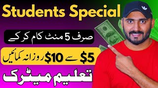 5 Online Earning for Students without investment 🔥 [upl. by Zeidman]