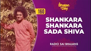 160  Shankara Shankara Sada Shiva  Radio Sai Bhajans [upl. by Artemisia]