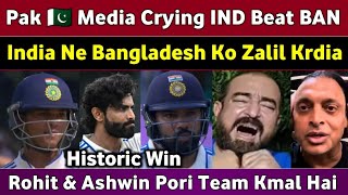 Pak Media Shocked India Beat Ban 2nd Test Match 2024  Ind vs Ban 2nd Test 2024  India Historic Win [upl. by Yeta313]