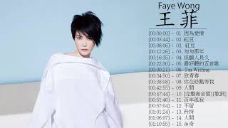 Best Of Faye Wong 2018  王菲最喜欢的歌曲  王菲 [upl. by Llerrehs184]