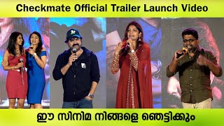 Checkmate Movie Trailer Launch Full Video  Anoop Menon  Lal  Ratish Sekhar  Popperstop Malayalam [upl. by Harrad]