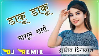 Daaku Daaku Dj Remix Masoom Sharma 3D Brazil Ultra Bass Dj Sumit Digwal Rajgarh [upl. by Harikahs]