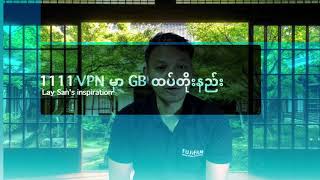 1111 vpn GBတိုးနည်း [upl. by Aztilay]