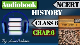 Ncert AudiobooksHistory Class 6 Chap 6 upsc youtube ias history ncert amitstudyprofessor [upl. by Lleruj791]