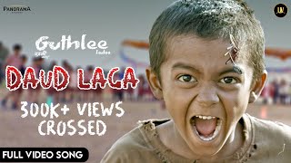 Guthlee Ladoo Daud Laga Full Video Song  Romy  Rohan  Dhanay Seth  Sanjay Mishra [upl. by Henghold920]