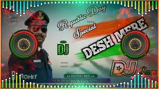 O Desh Mere Arijit Singh Dj Song  O Desh Mere Desh Bhakti Dj Remix JBL Mix [upl. by Akenehs]