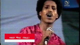 Eritrean Festival Bologna 1990  Tesfay Mahari Fihira  ተስፋይ ማሓሪ ፍሒራ [upl. by Llenreb873]