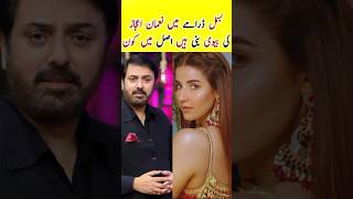 Bismil episode 25 26 hareem farooq  family  husband  bismildrama [upl. by Esilahs60]