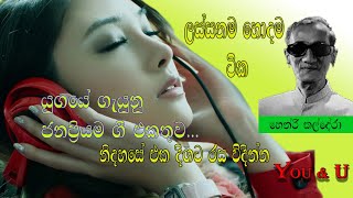 Henry kaldera  හොදම සින්දු ටික [upl. by Annelak26]