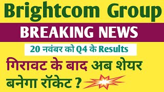 BCG share latest news । Brightcom Group share latest news । BCG share news Q4 RESULT [upl. by Hezekiah]