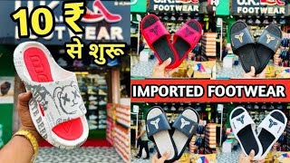 10 ₹ से शुरू imported Chappal Wholesale market in delhi l Chappal manufacturer in delhi l Shoes👟 👞 [upl. by Forsyth]