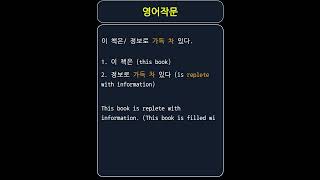 replete 포식 충만한 가득한 [upl. by Ttirrem]